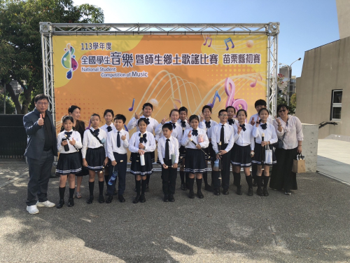 全國 音樂比賽