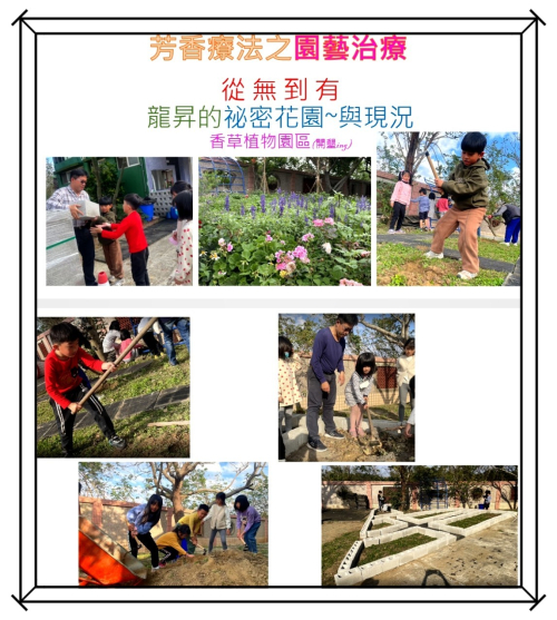 校本課程-生活美學