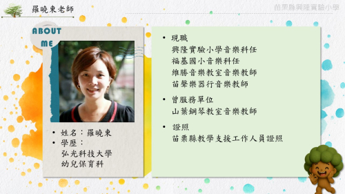 教師聘任
