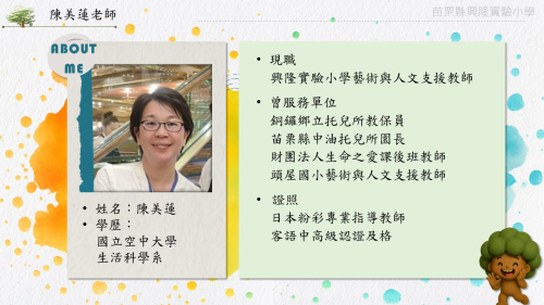 教師聘任