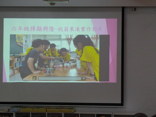 教師專業分享實驗課程-樟顯興隆-家鄉杭菊果凍