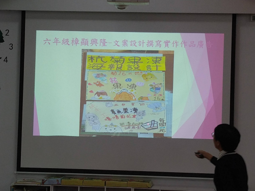 教師專業分享實驗課程-樟顯興隆-家鄉杭菊果凍