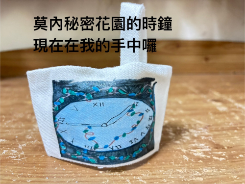 教師專業分享實驗課程-樟顯興隆-家鄉文創商品-飲料杯子提袋