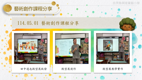 課程研發說明