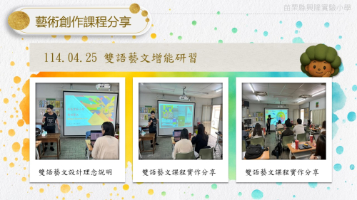 課程研發說明