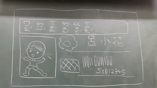 閱讀藝術課程-借書證設計師