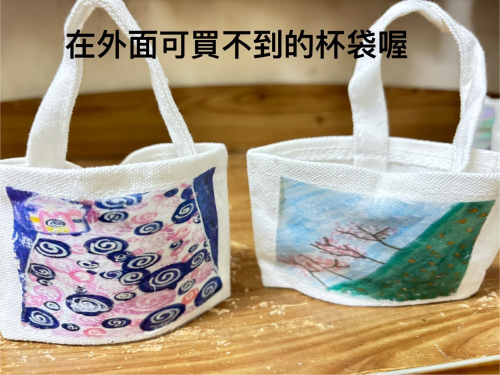 在地課程-明信片飲料杯提袋