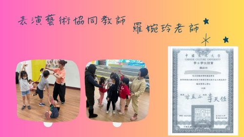 教師聘用