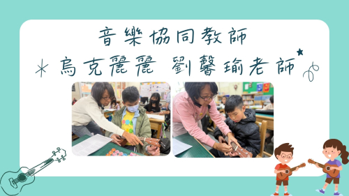 教師聘用