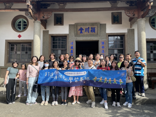 教師增能研習-花磚藝術之旅