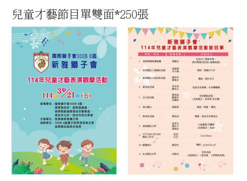 市公所舞蹈表演