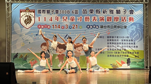 市公所舞蹈表演