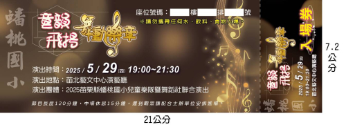 苗北藝文成果展